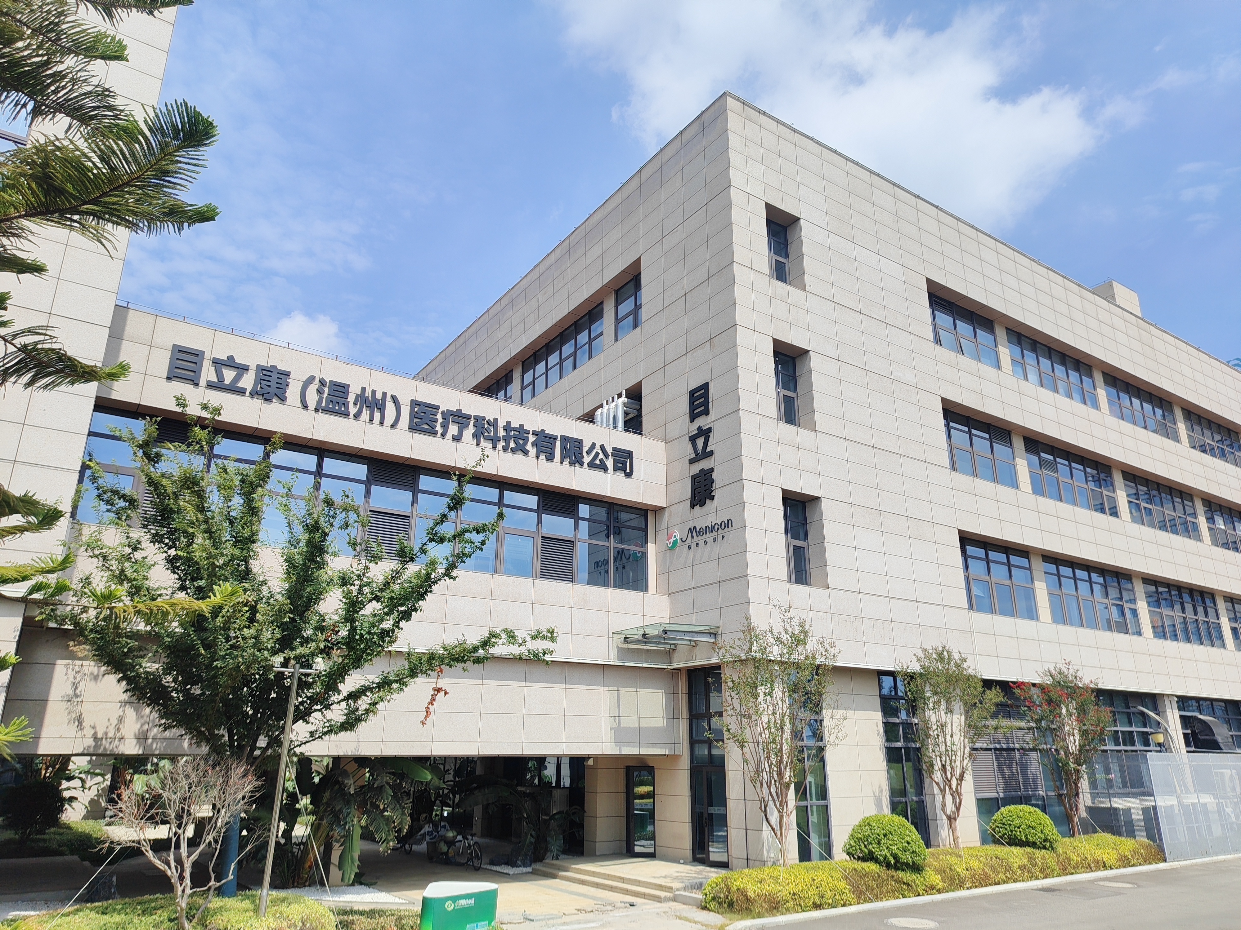  Menicon Renames Its Subsidiary Manufacturing Contact Lenses in China - Fostering a Sense of Groupwide Unity -