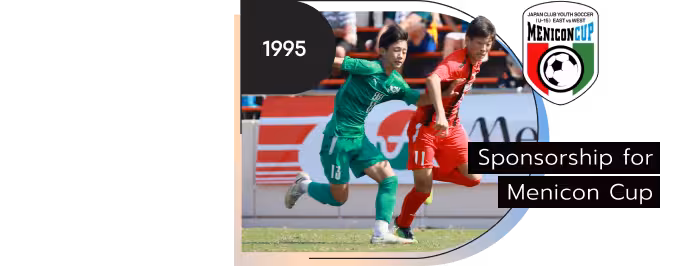 Sponsorship for Menicon Cup