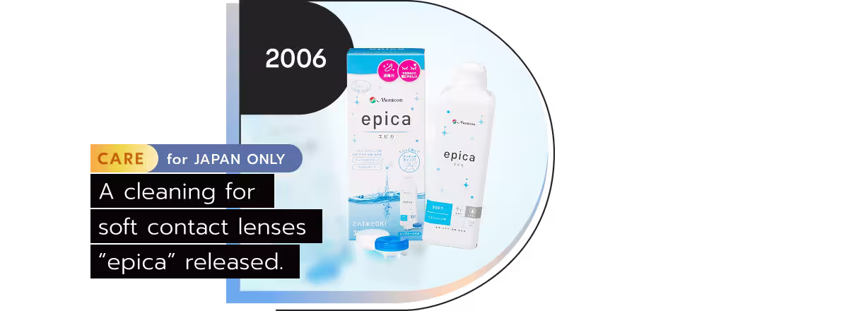 Soft lens cleaning solution "Epica" released.